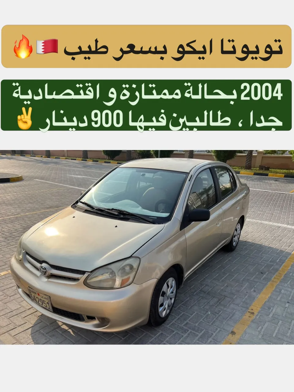 2004 Toyota Echo