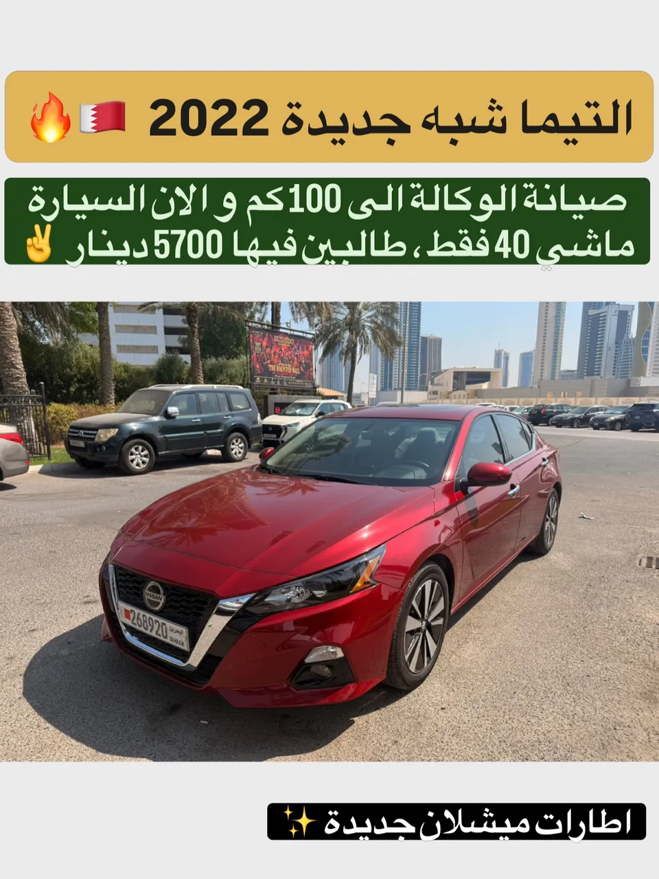 2022 Nissan Altima SV