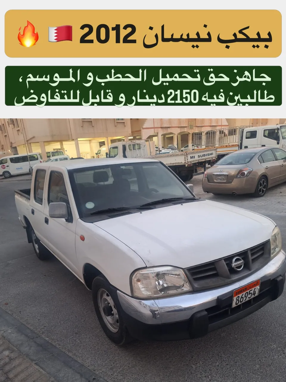2012 Nissan Datsun