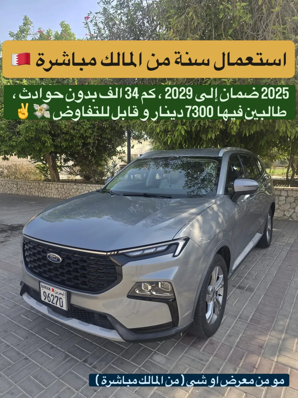 2025 Ford Territory Standard