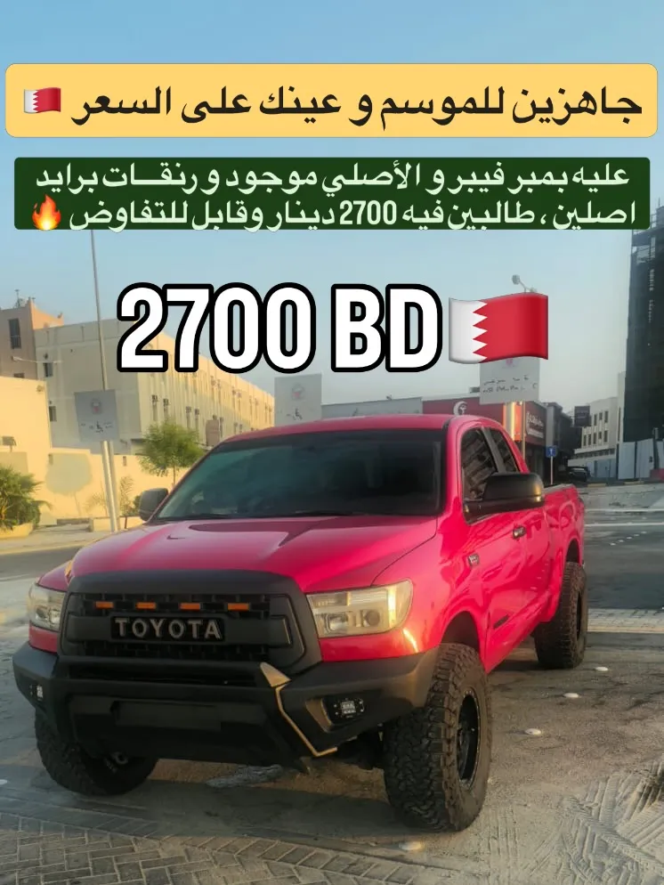 2007 Toyota Tundra