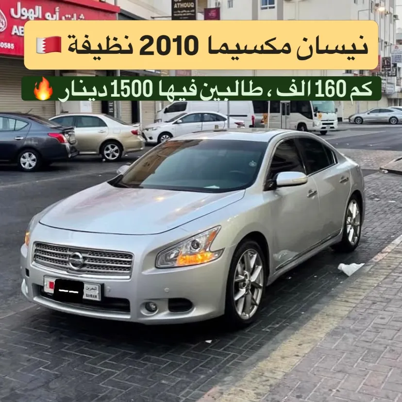 2010 Nissan Maxima