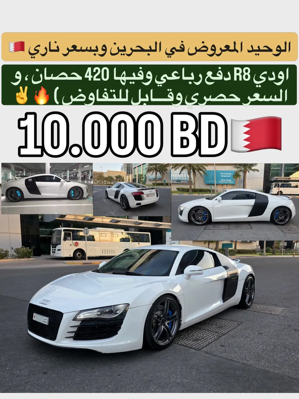 2008 Audi R8 V8