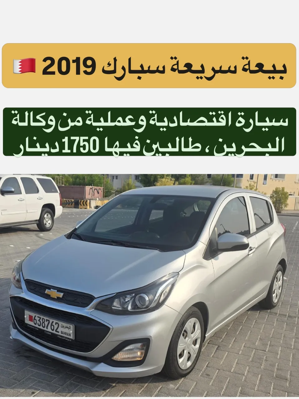 2019 Chevrolet Spark