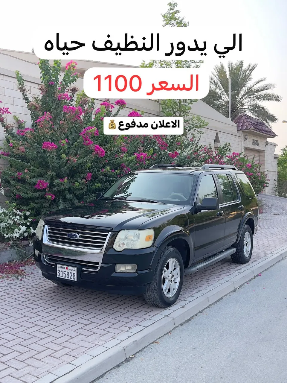 2008 Ford Explorer