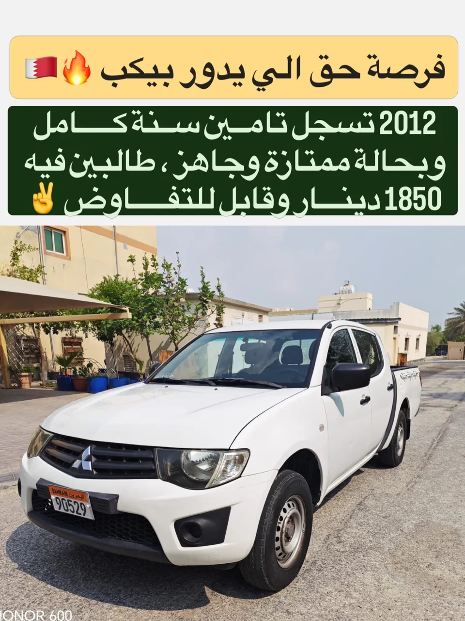 2012 Mitsubishi L200