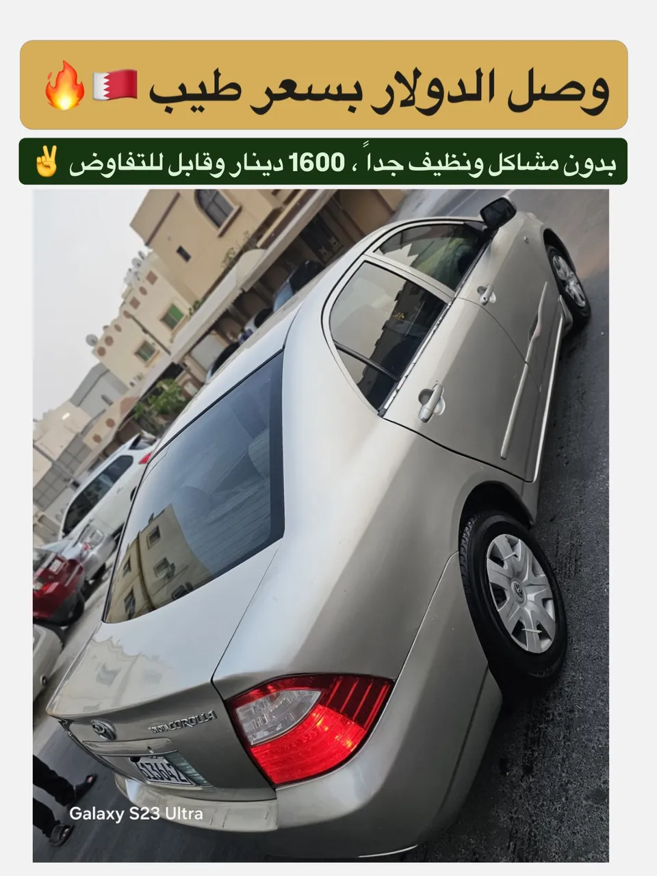 2005 Toyota Corolla