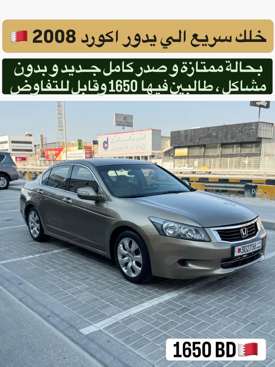 2008 Honda Accord