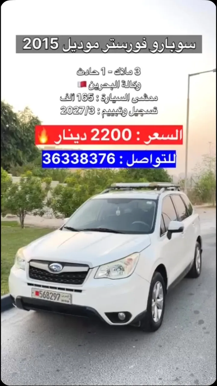 2015 Subaru Forester