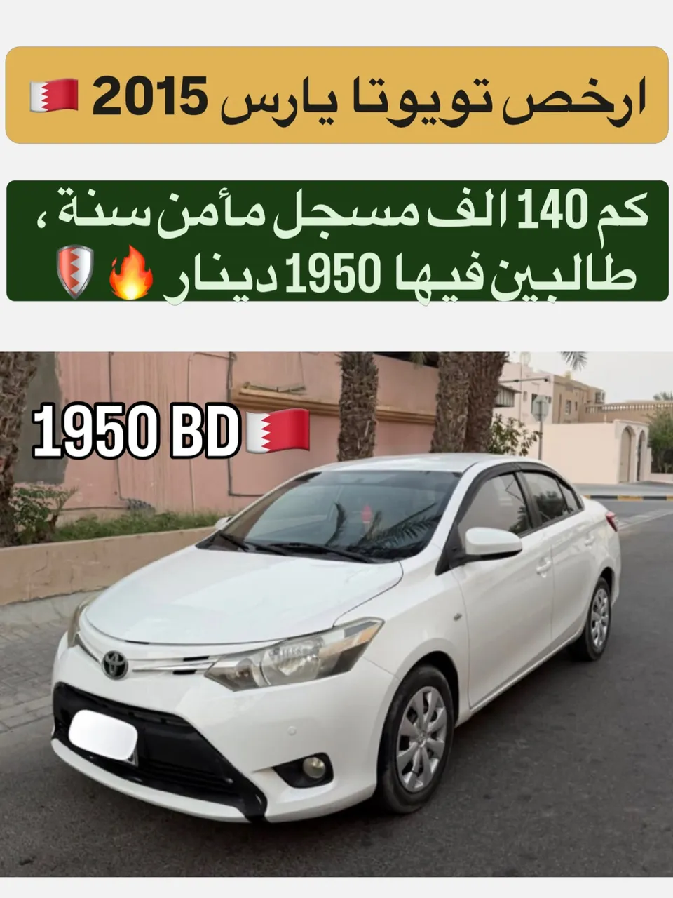 2015 Toyota Yaris