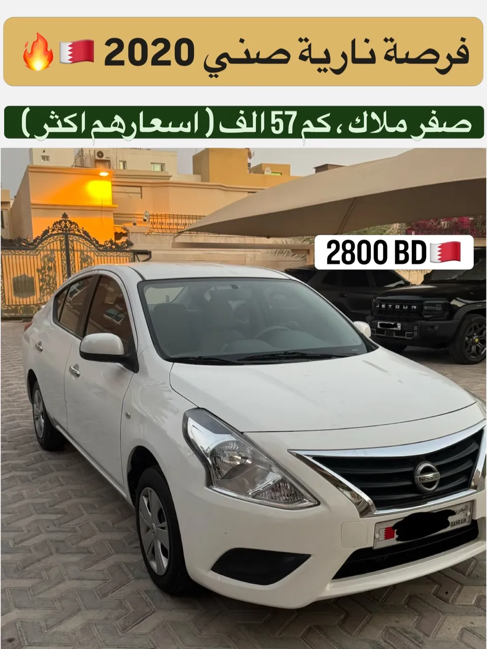 2020 Nissan Sunny