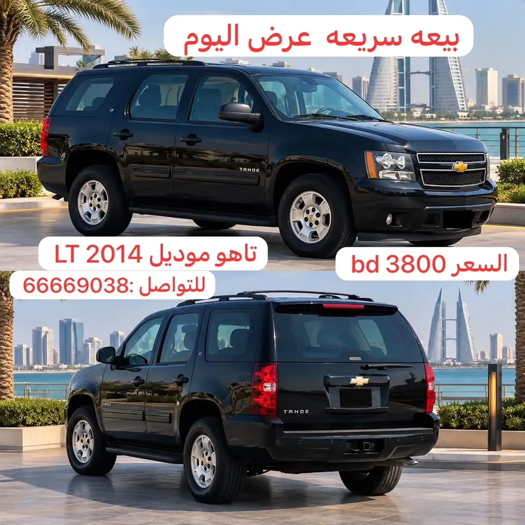 2014 Chevrolet Tahoe LT