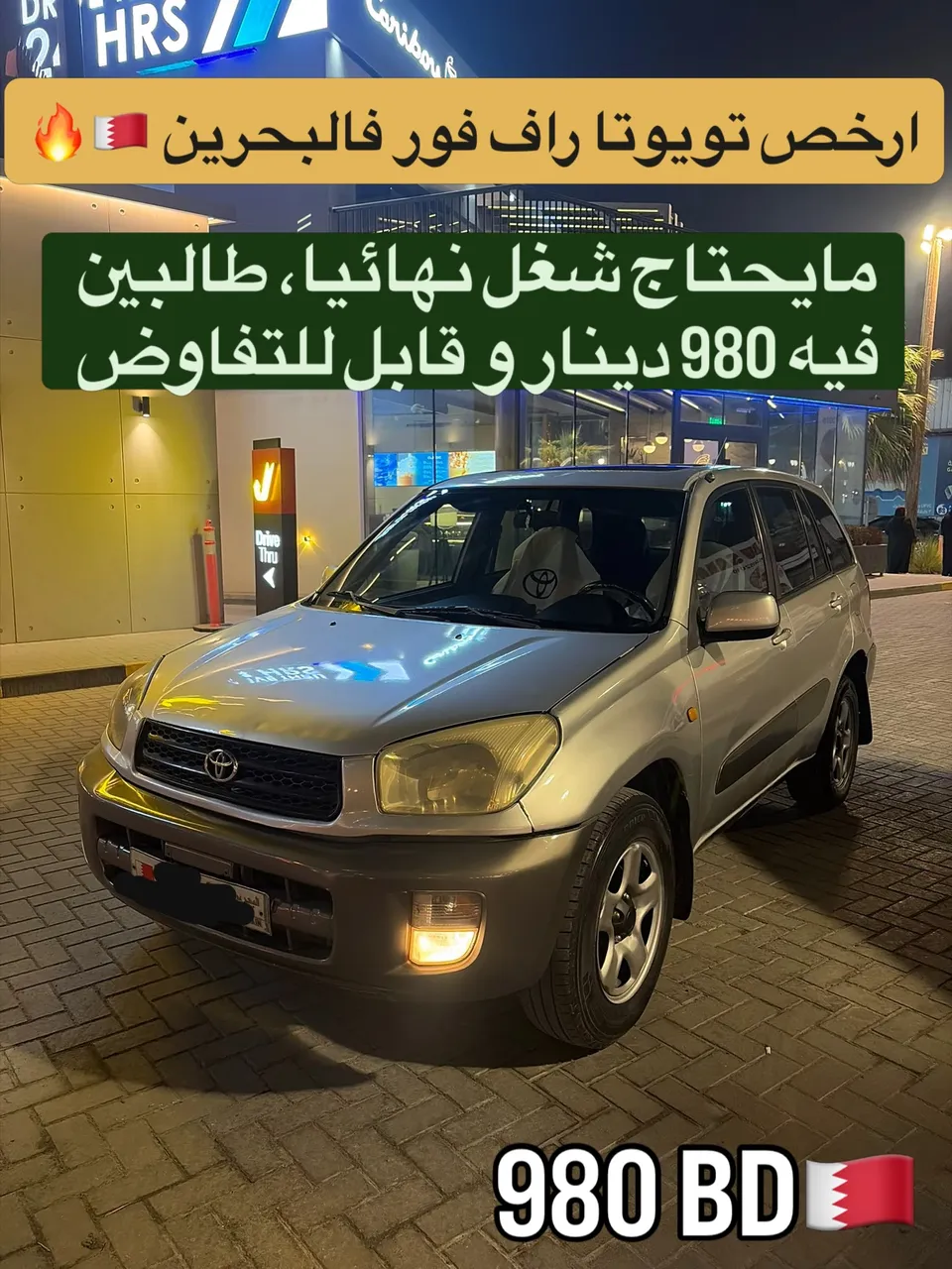 2003 Toyota RAV 4