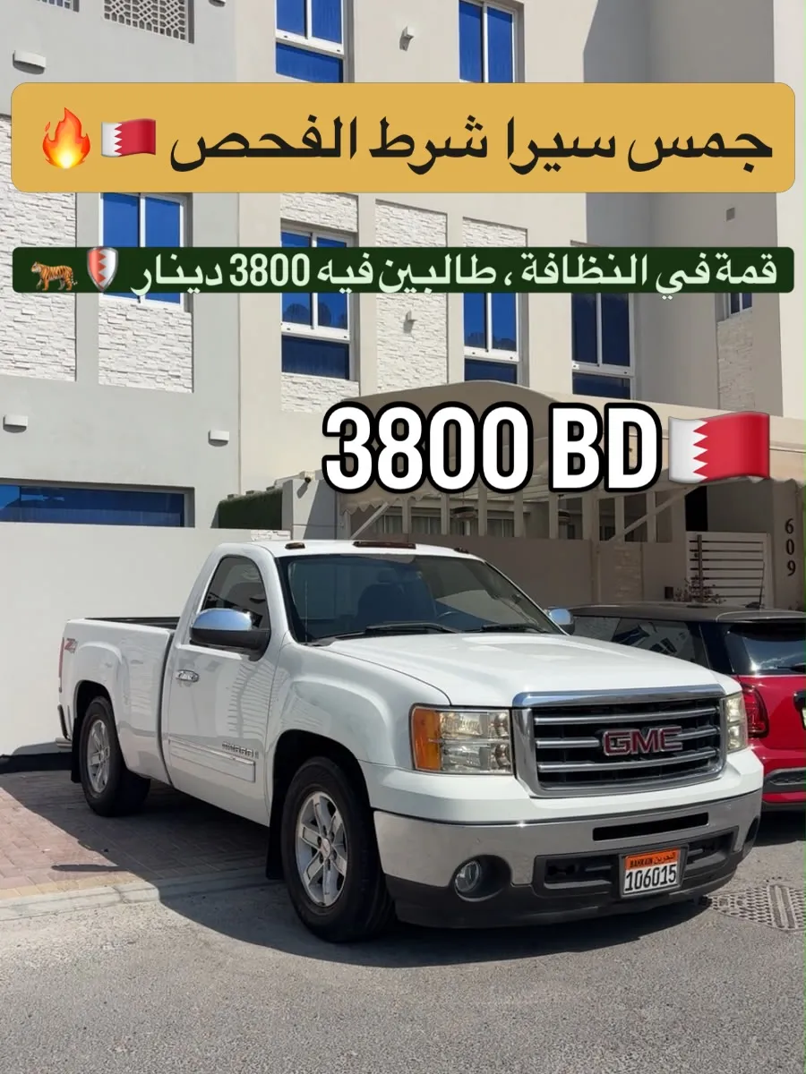 2007 GMC Sierra