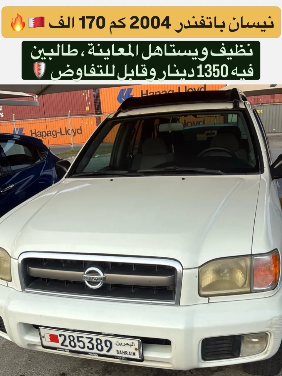 2004 Nissan Pathfinder