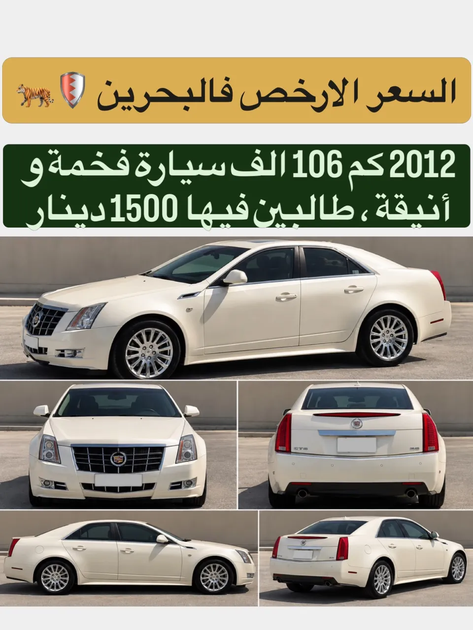 2012 Cadillac CTS/Catera Standard