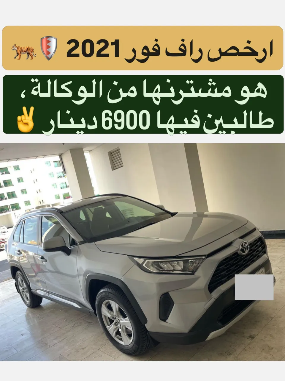 2021 Toyota RAV 4
