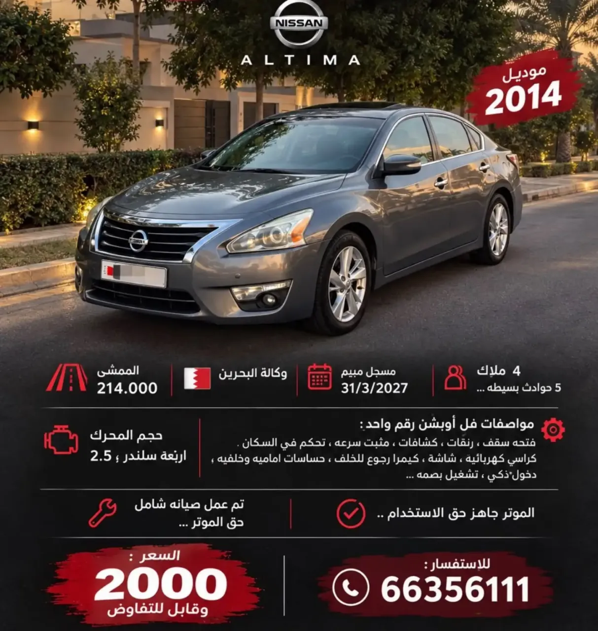 2014 Nissan Altima