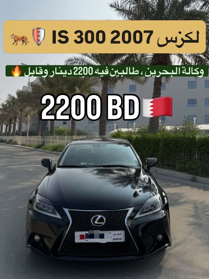 2007 Lexus IS 300