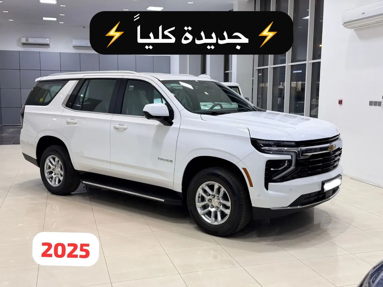 2025 Chevrolet Tahoe LS