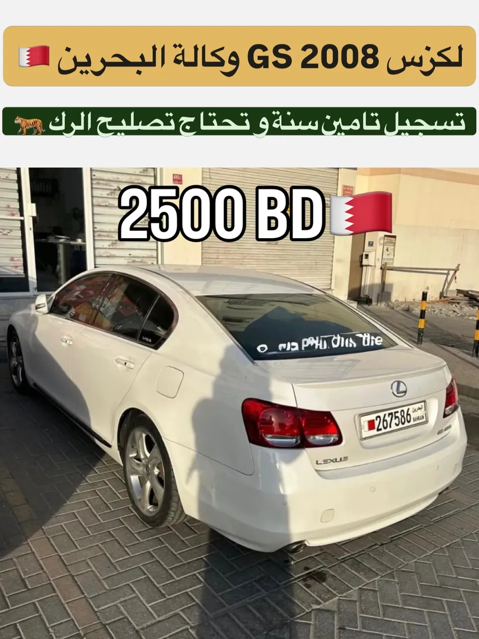 2008 Lexus GS