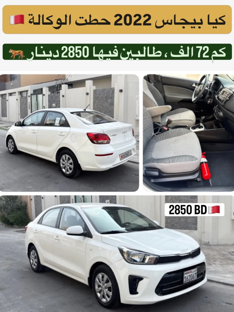 2022 Kia Pegas
