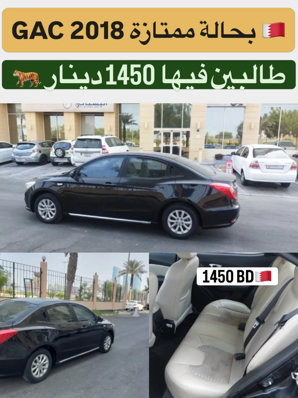 2018 GAC GS3