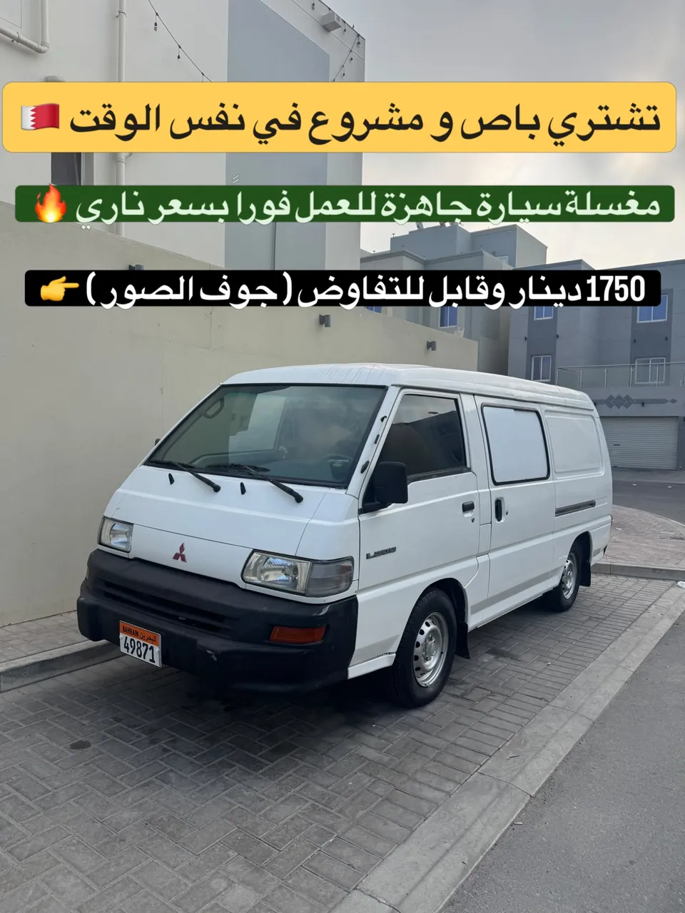 2008 Mitsubishi L400