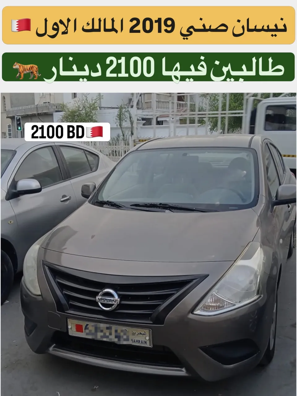 2019 Nissan Sunny
