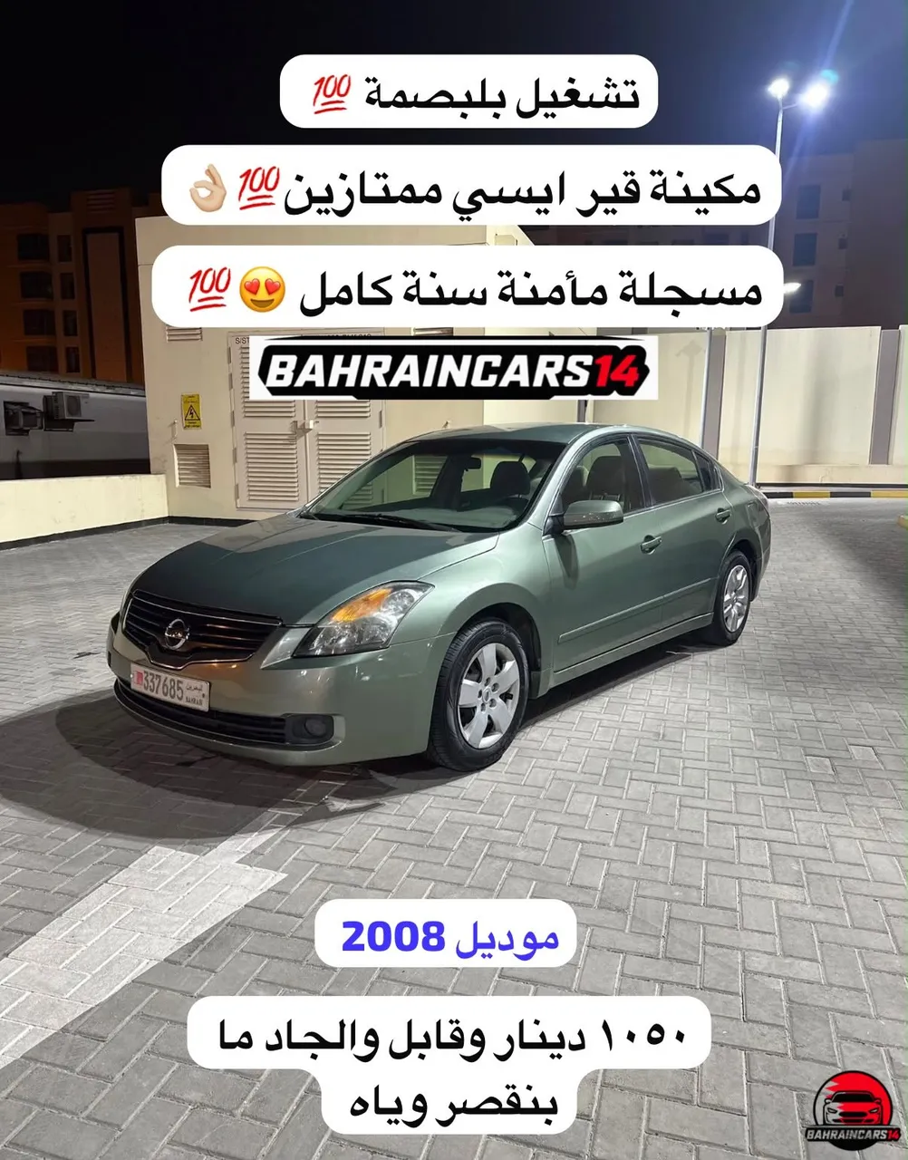 2008 Nissan Altima