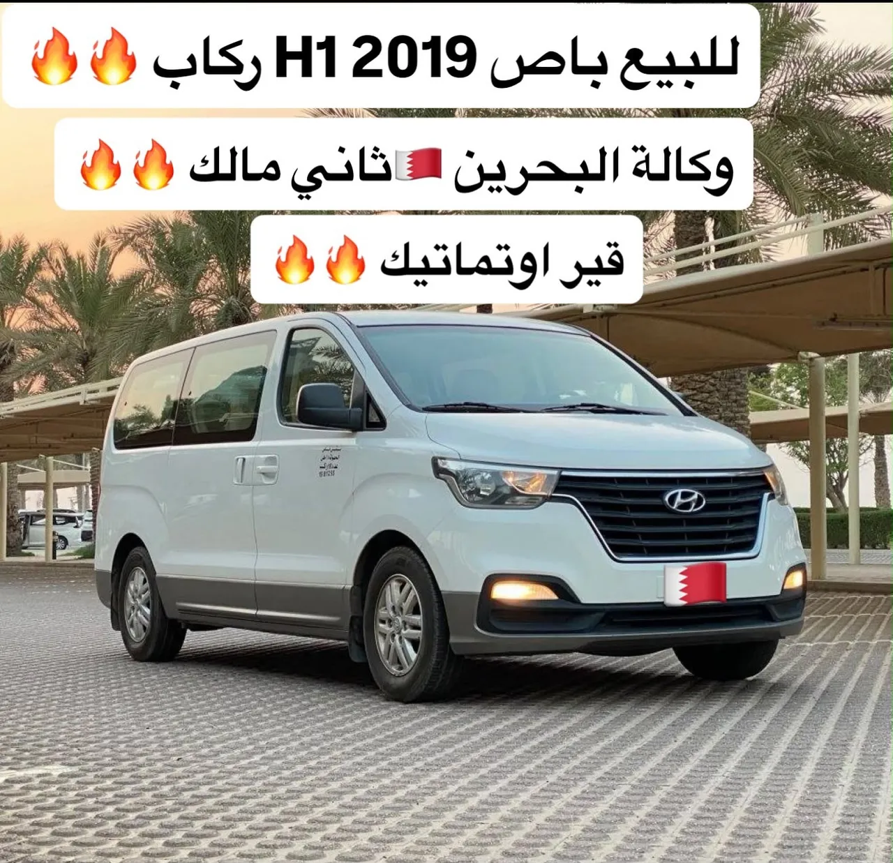2019 Hyundai H1