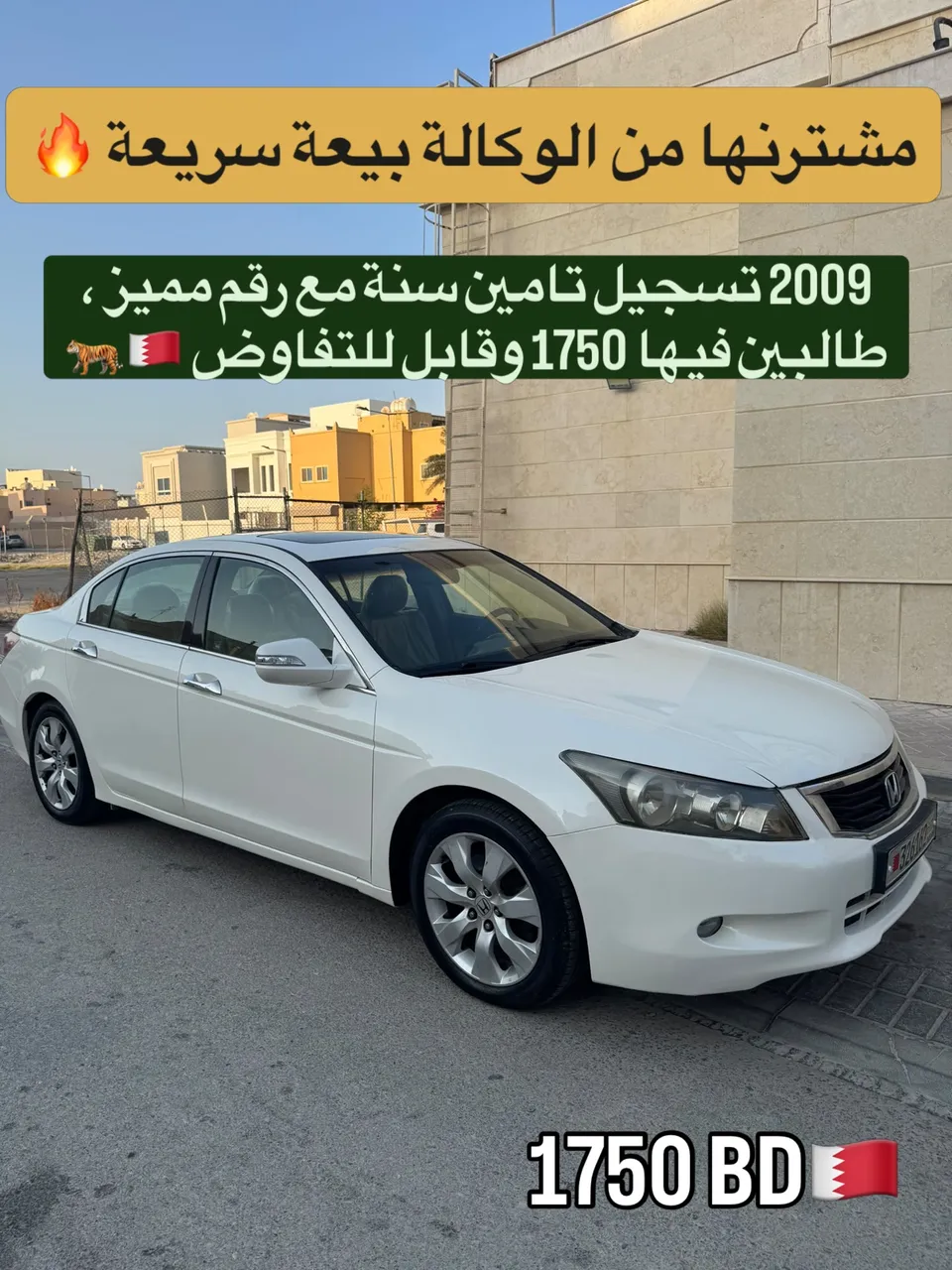 2009 Honda Accord