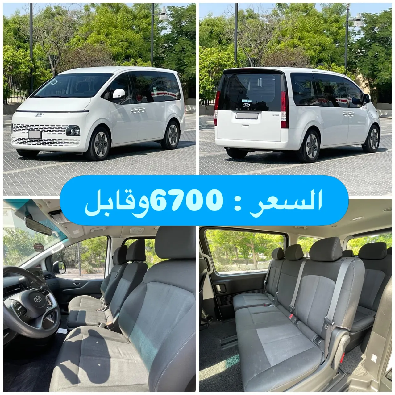 2024 Hyundai Staria