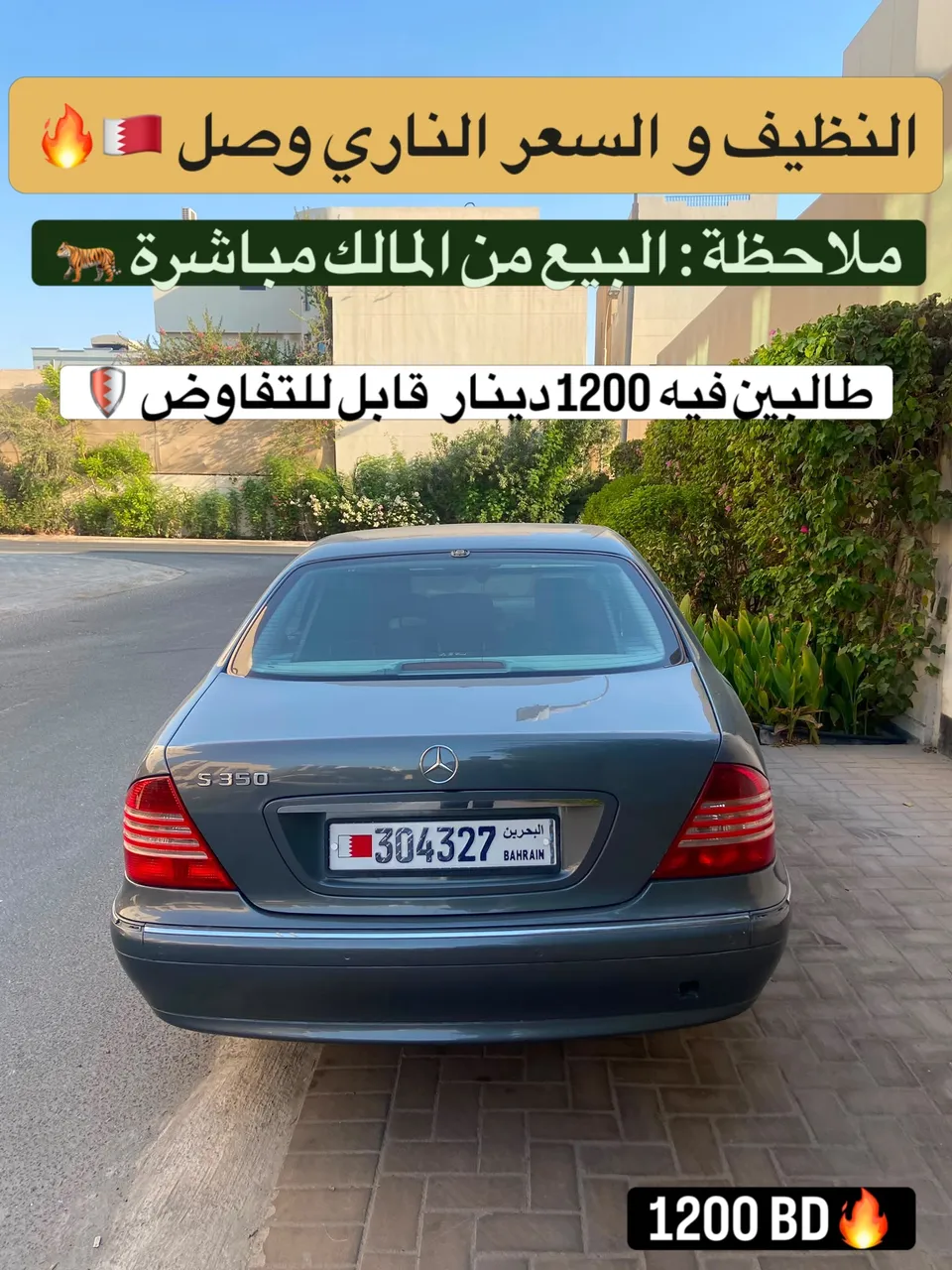 2005 Mercedes Benz S-Class S 350