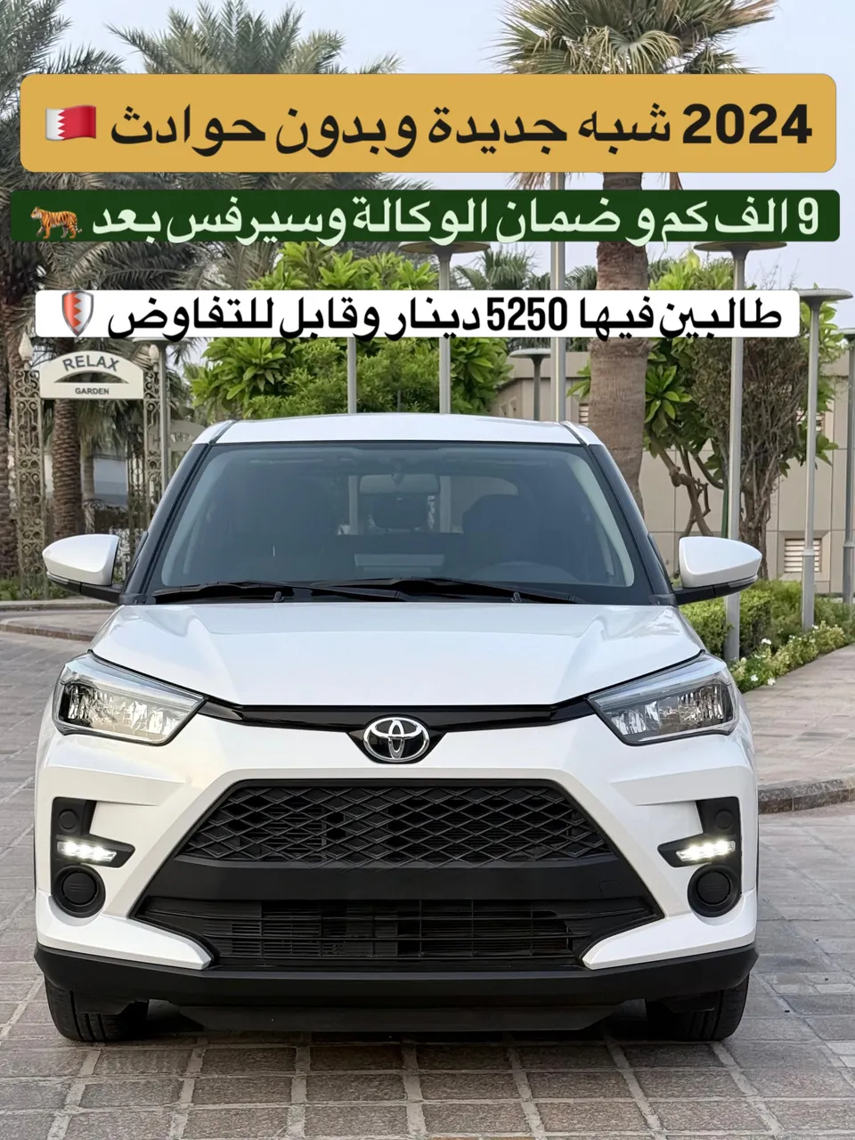 2024 Toyota Raize