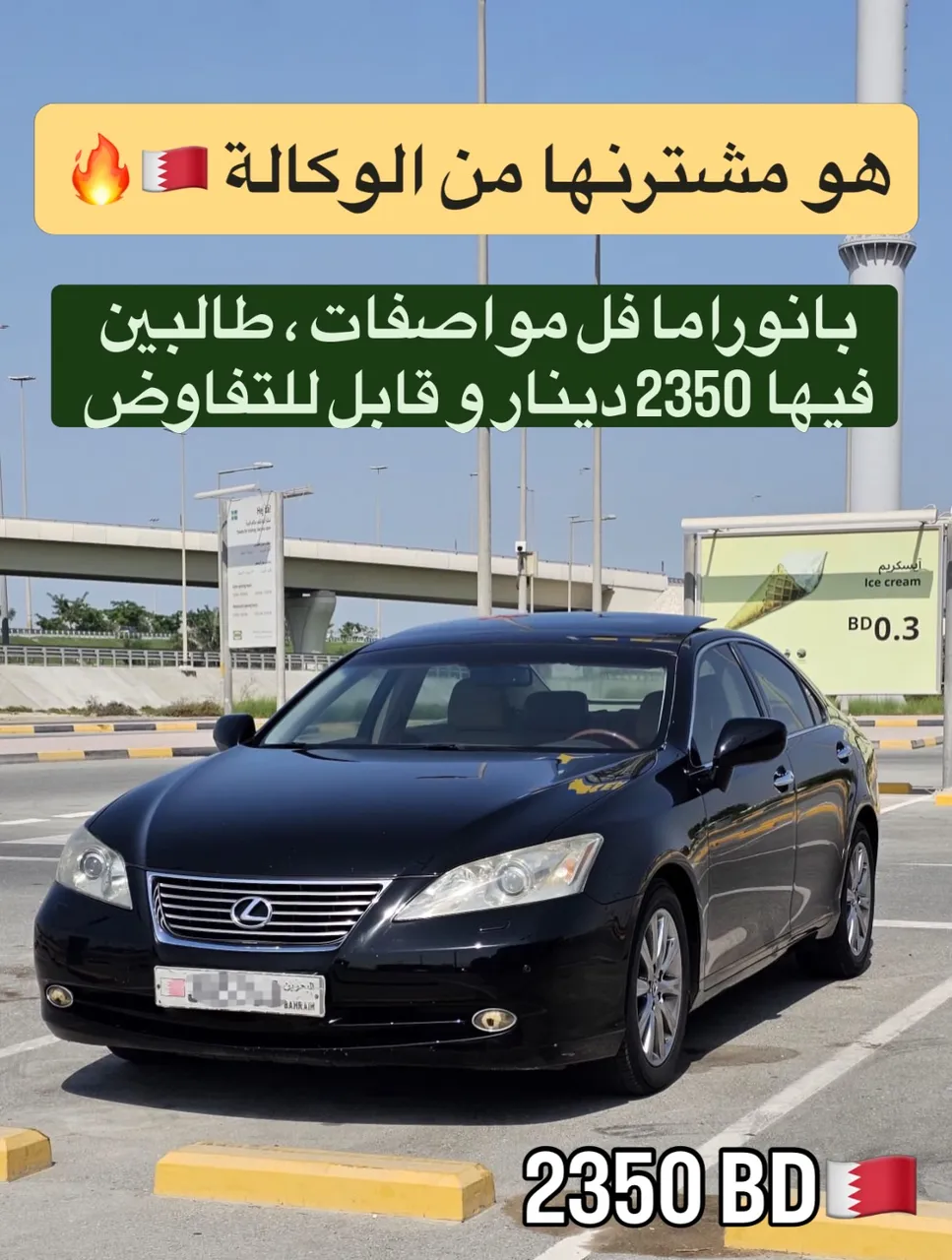 2008 Lexus ES 350