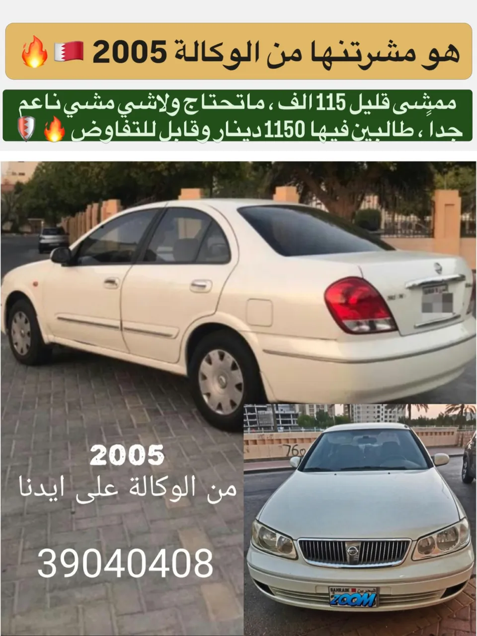2005 Nissan Sunny