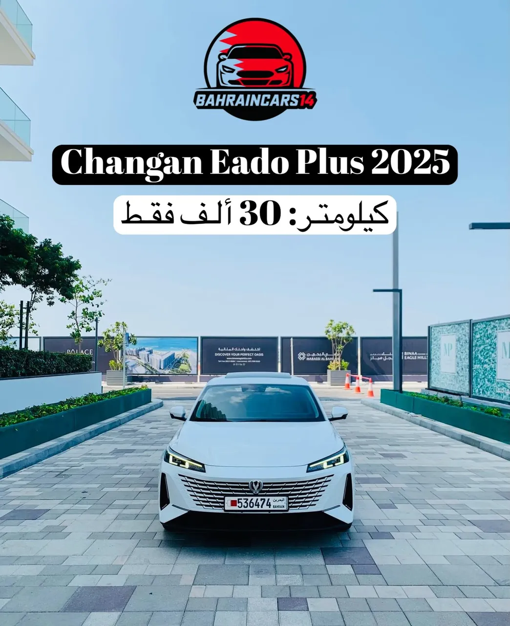 2025 Changan Eado Full Option