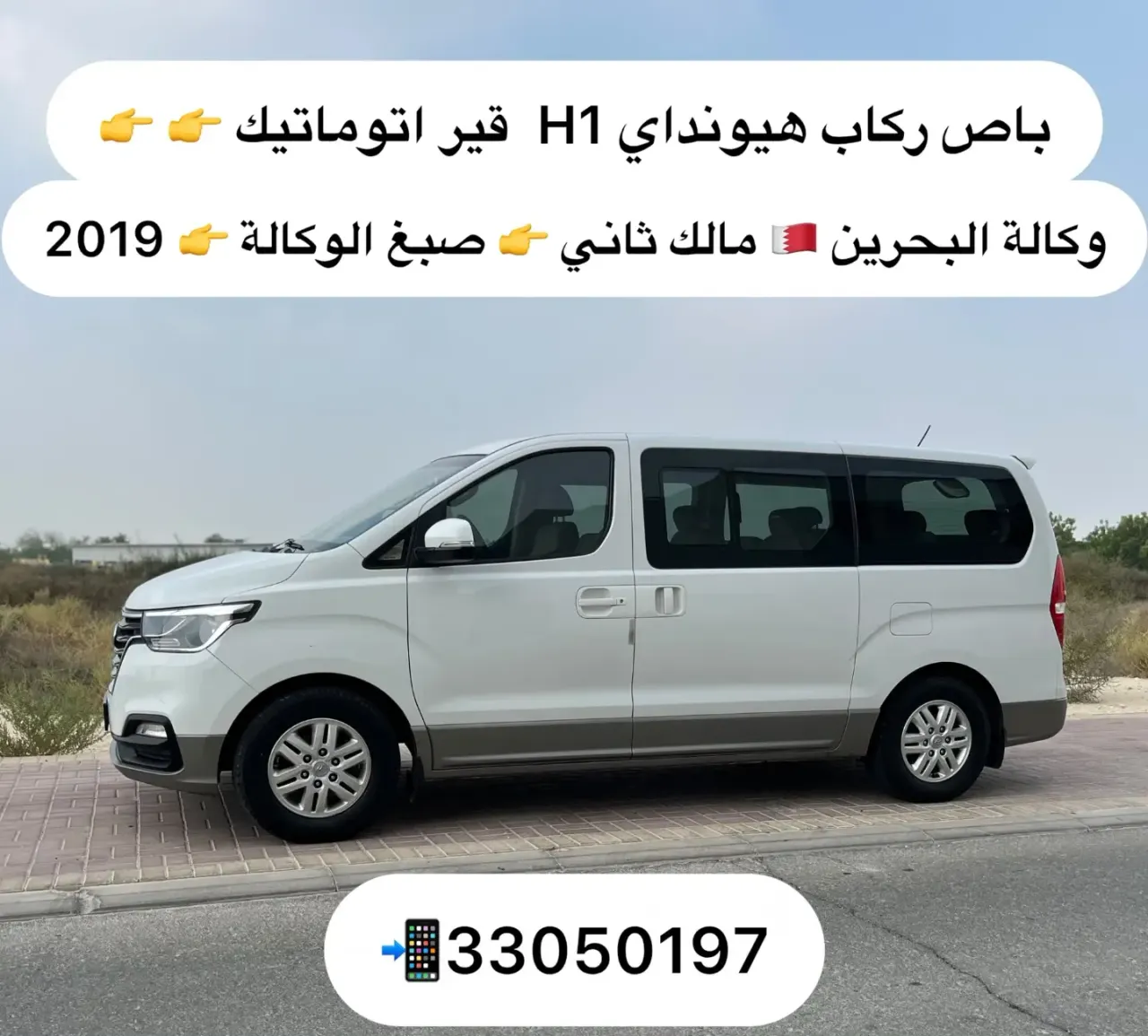 2019 Hyundai H1