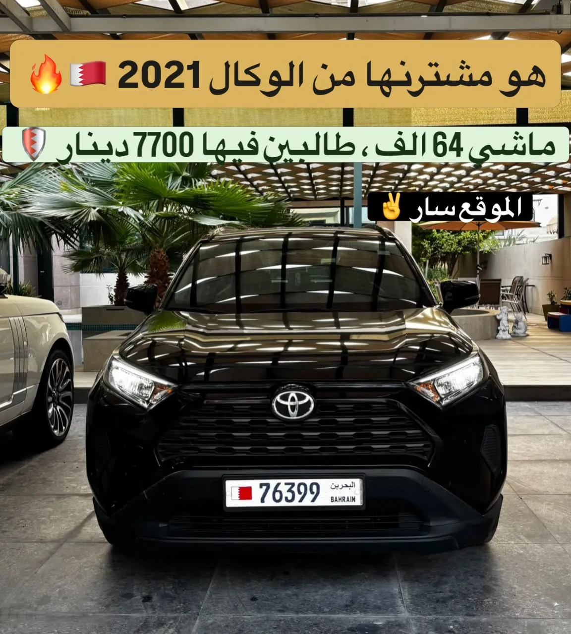 2021 Toyota RAV 4