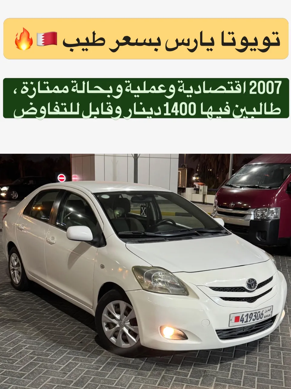 2007 Toyota Yaris