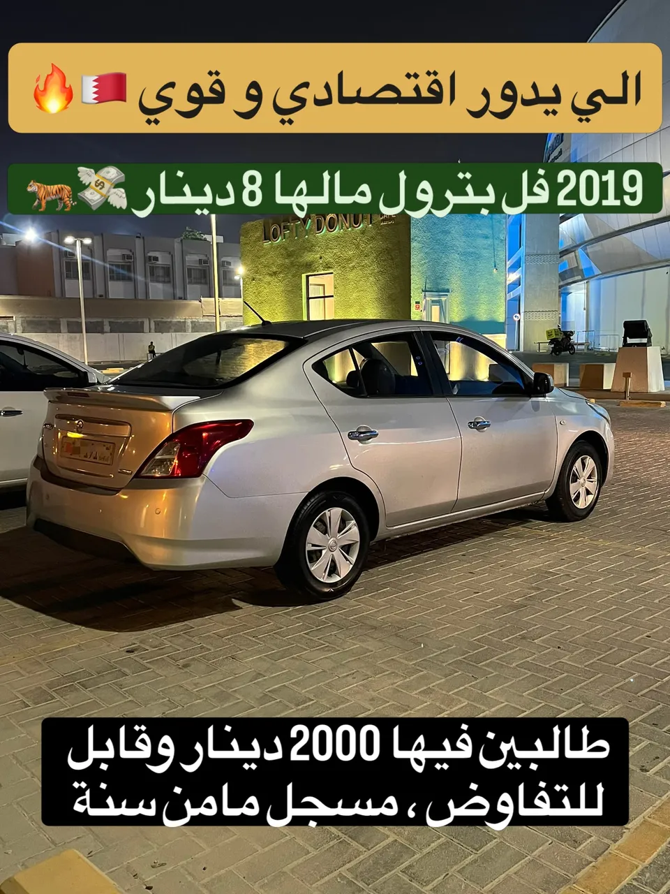 2019 Nissan Sunny