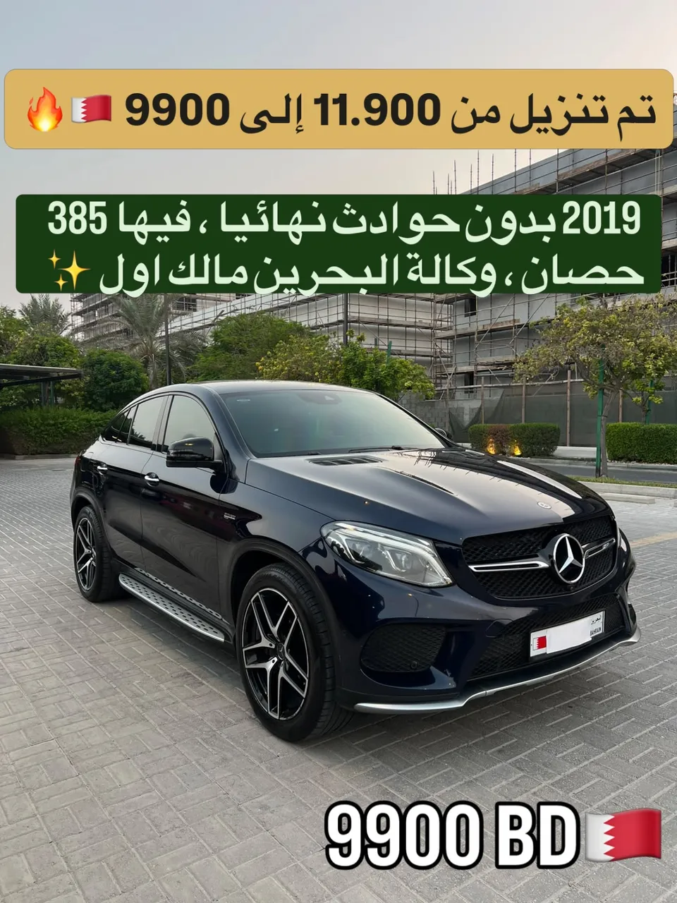 2019 Mercedes Benz GLE-Class GLE 43 AMG
