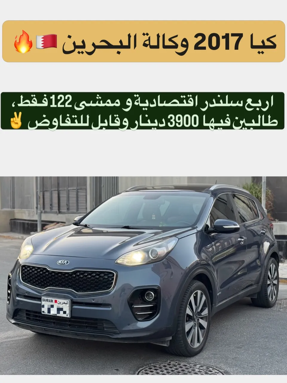 2017 Kia Sportage