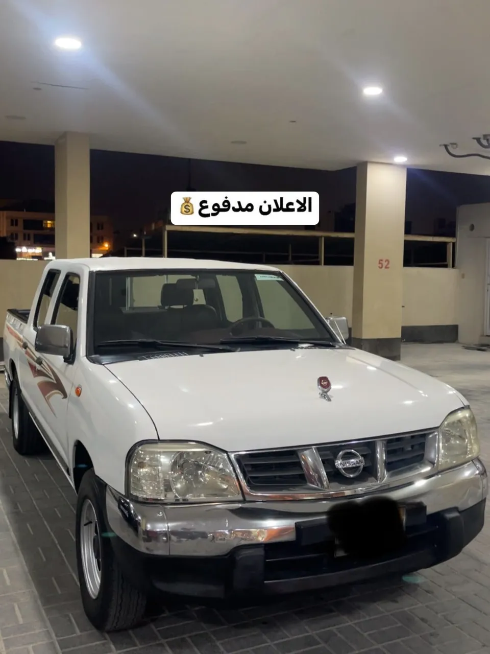 2014 Nissan Datsun