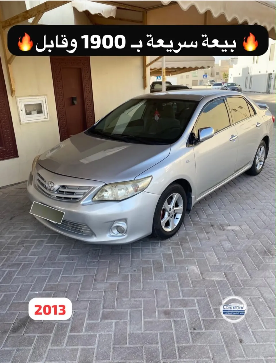 2013 Toyota Corolla