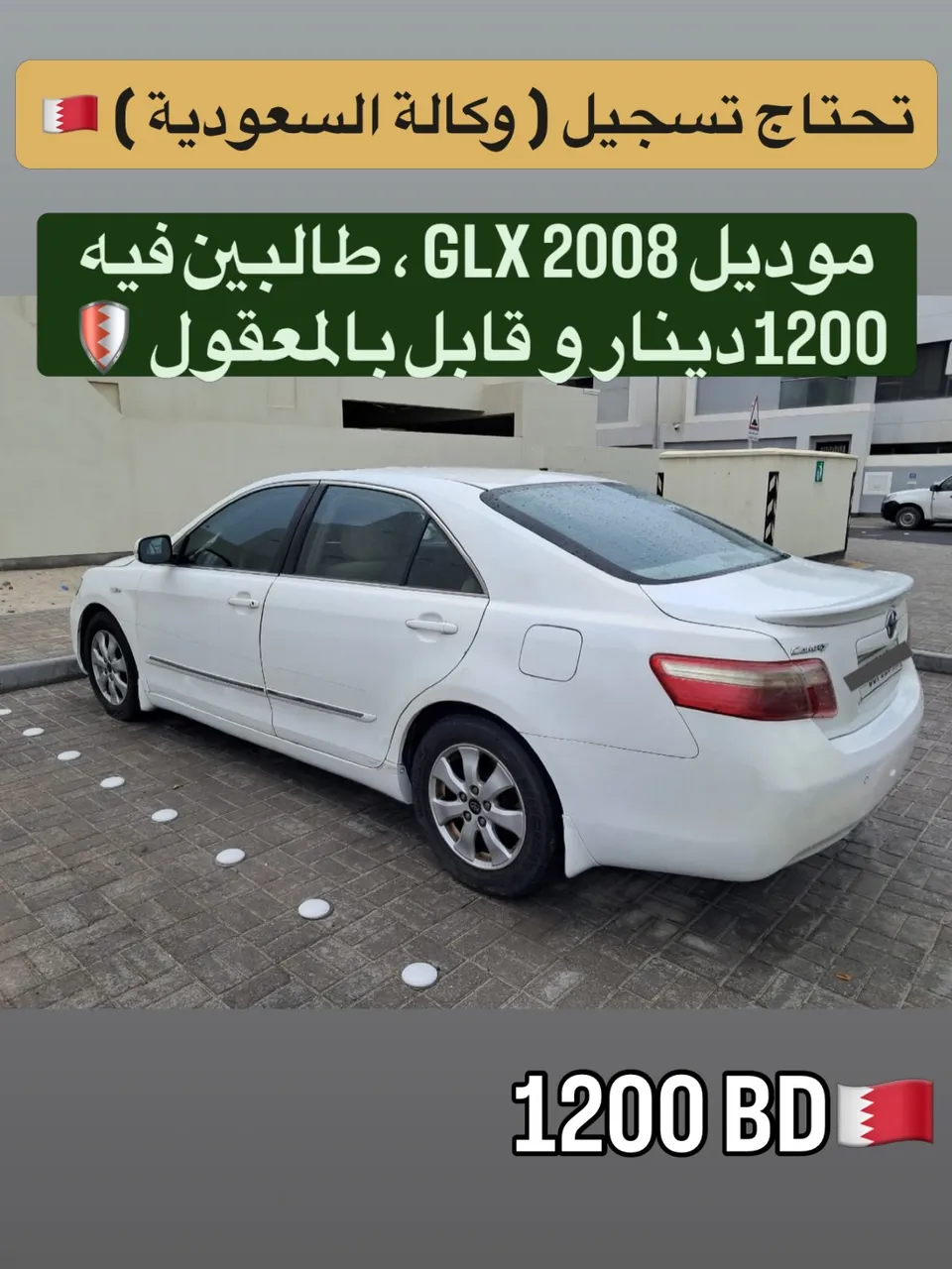 2008 Toyota Camry GLX