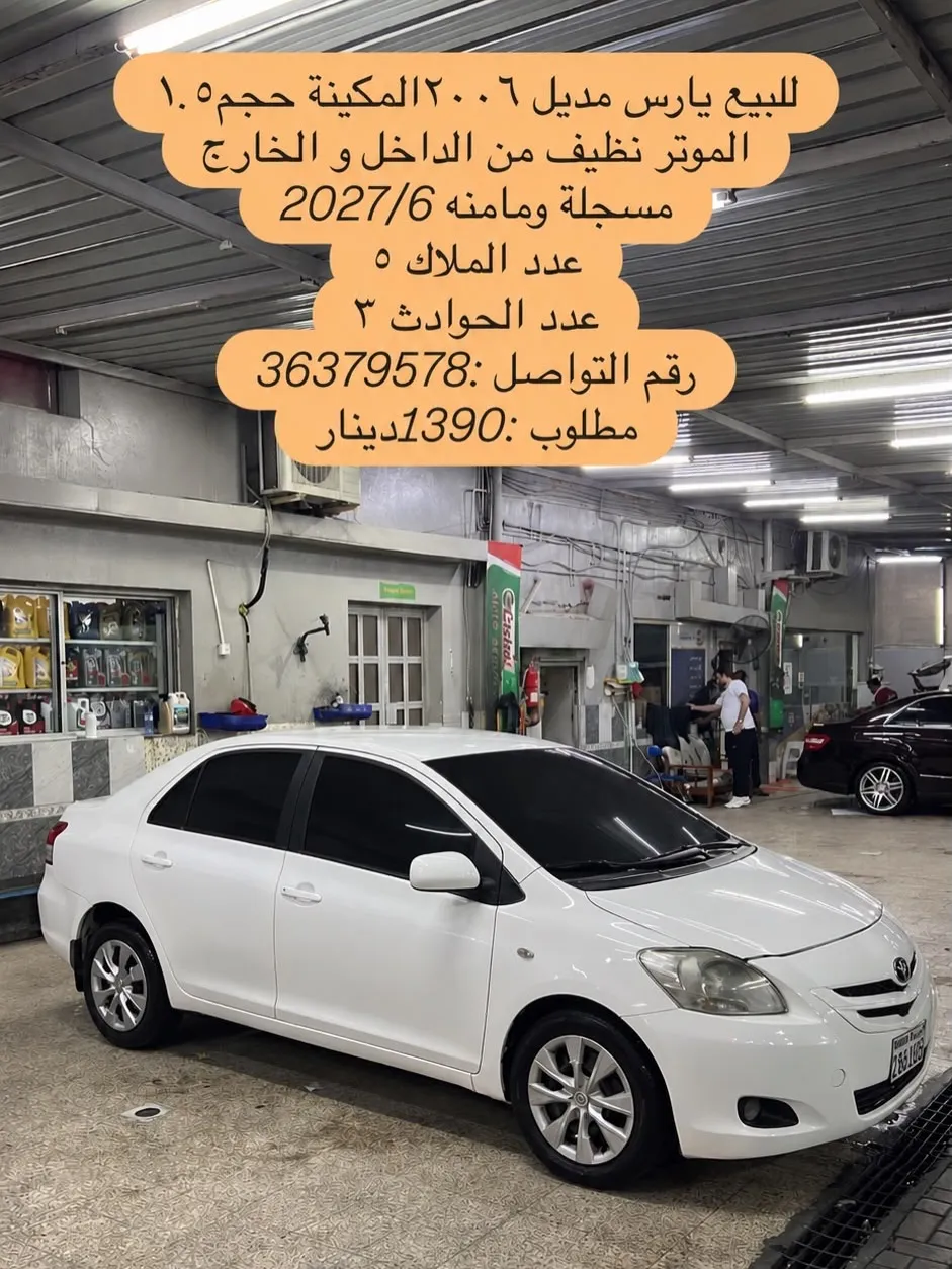 2006 Toyota Yaris