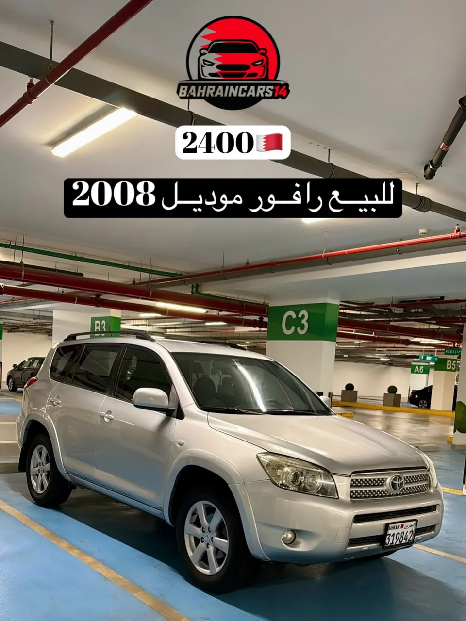 2008 Toyota RAV 4 Hybrid
