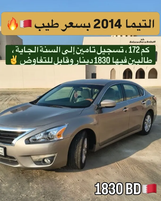 2014 Nissan Altima 2.5